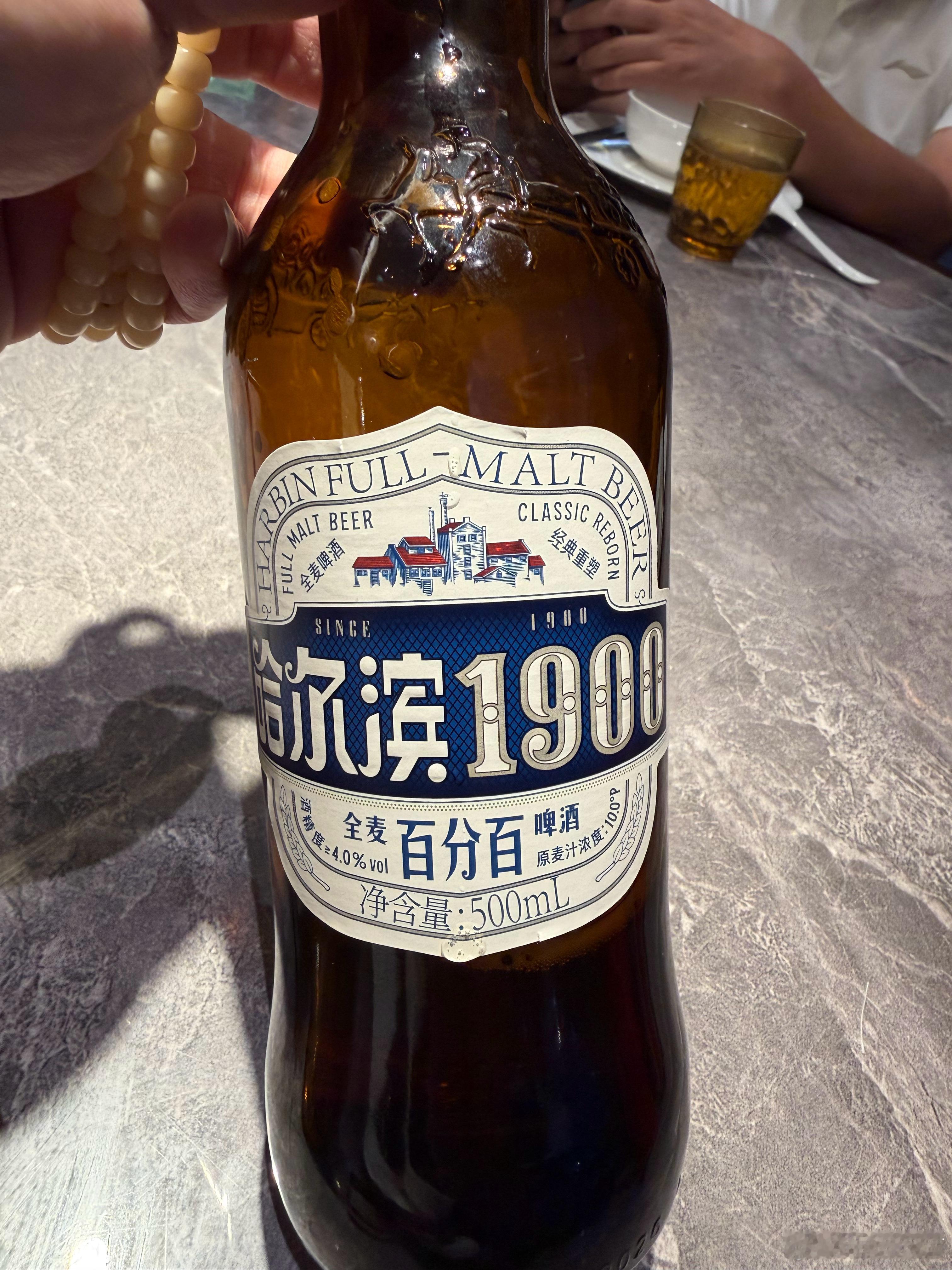 第一次喝哈啤1900，怪好喝的。 