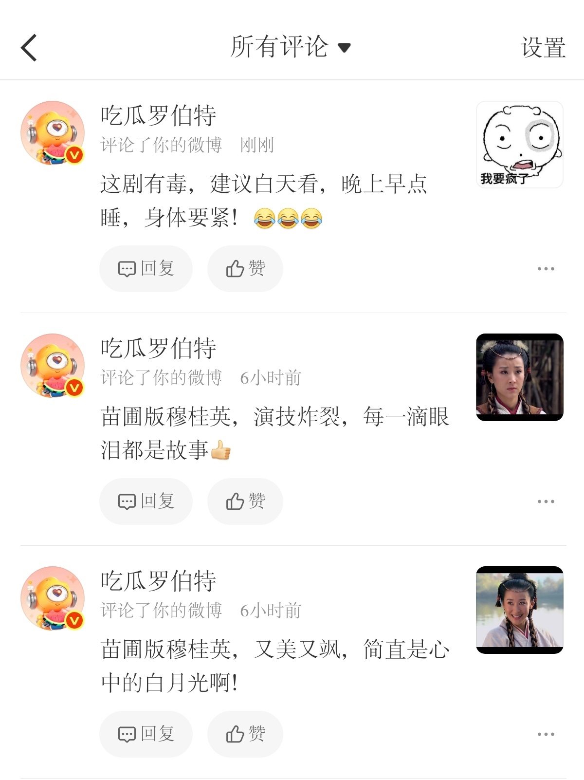 除了罗伯特还会有谁这么在意我 