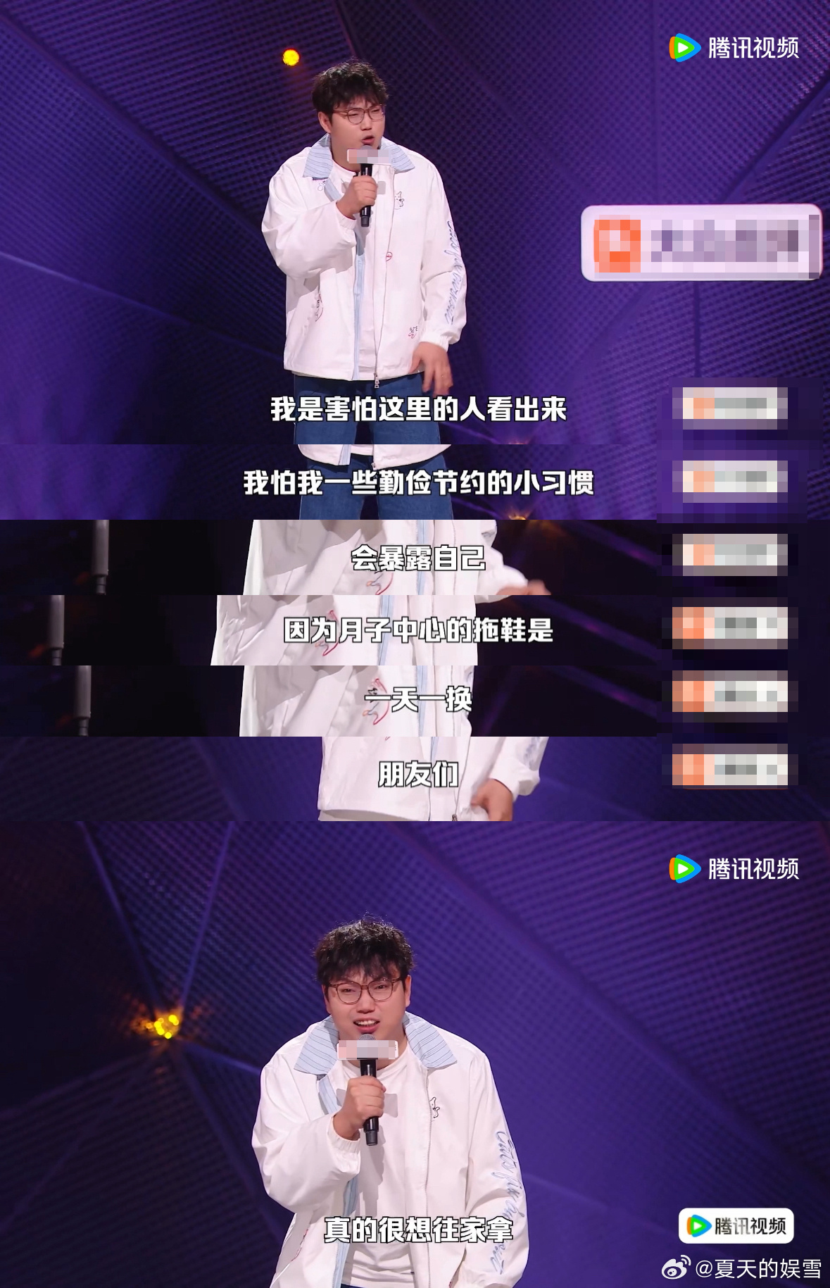 我的mbti是胡彦斌脱口秀和Ta的朋友们听完介绍心动值直线飙升，干净柔软的拖鞋循