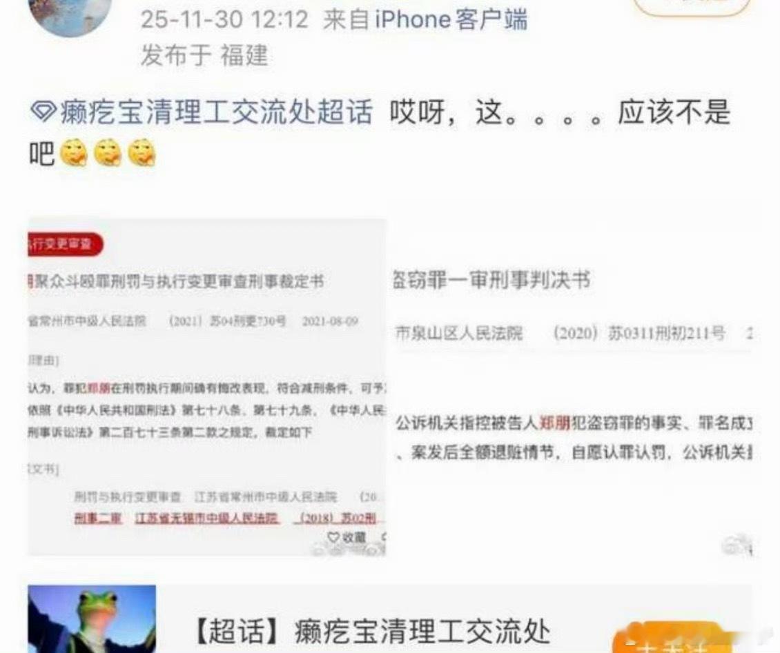 投稿：粉丝看到有人造 谣梓渝 贴，当我得知这人是1984年，请问郑朋他爸几岁啊？