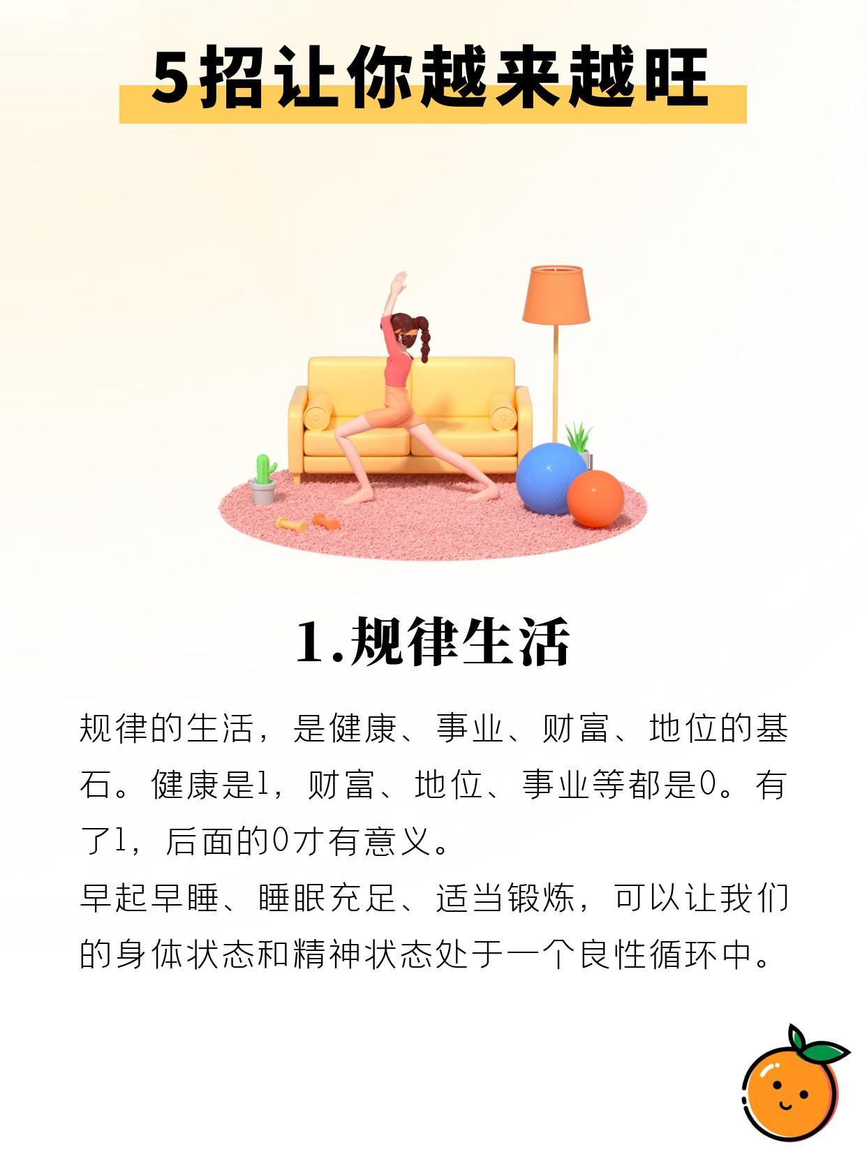 生活越过越旺的人，做对了这5件事！对于我们普通人来说，“生活越过越旺”是我们努努力可以实现的梦想。想都是问题，行动才是答案，把生活越过越旺，终将收获美好人生。