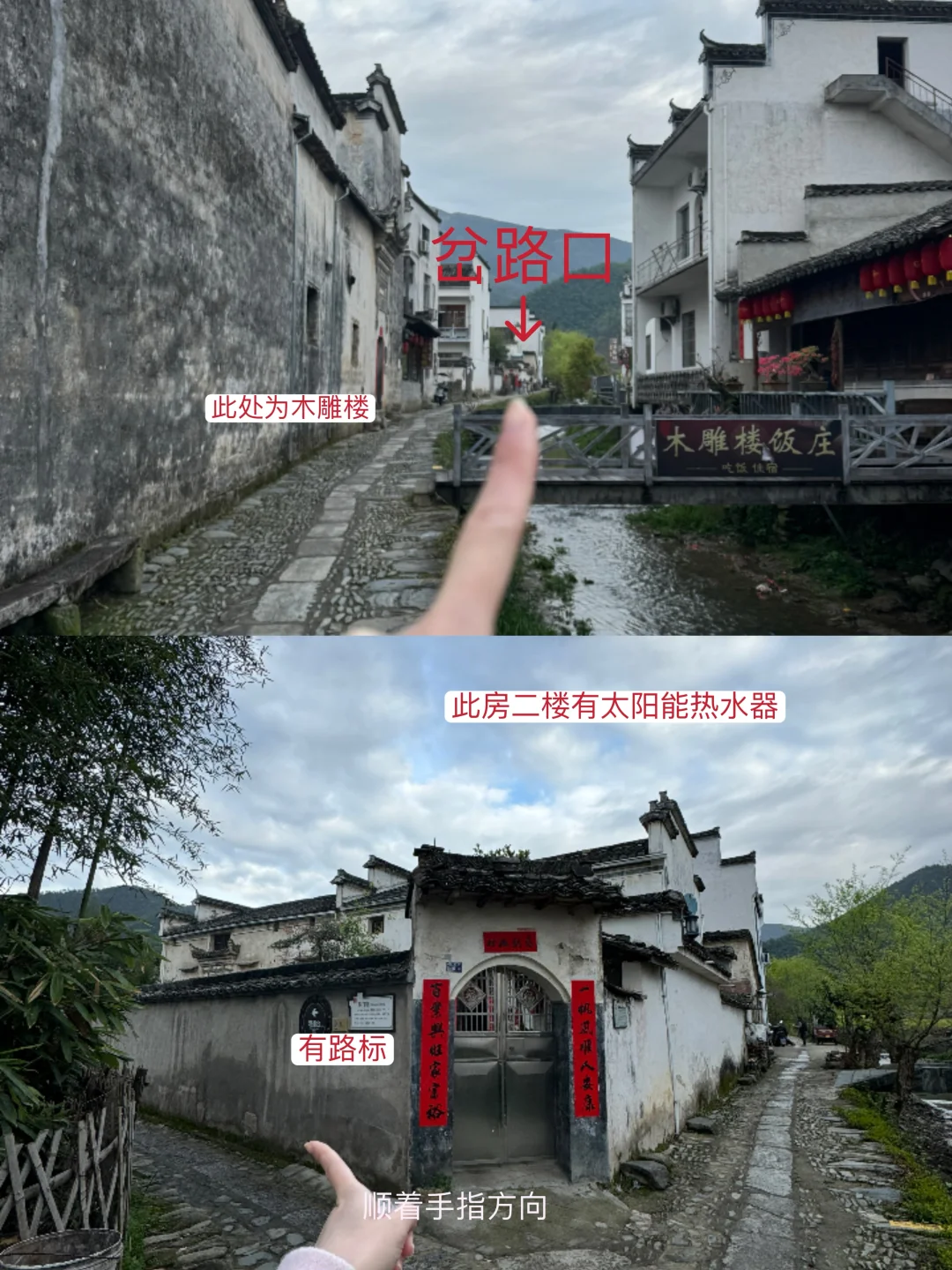 卢村观景台路线（村内捷径看晨雾日出）