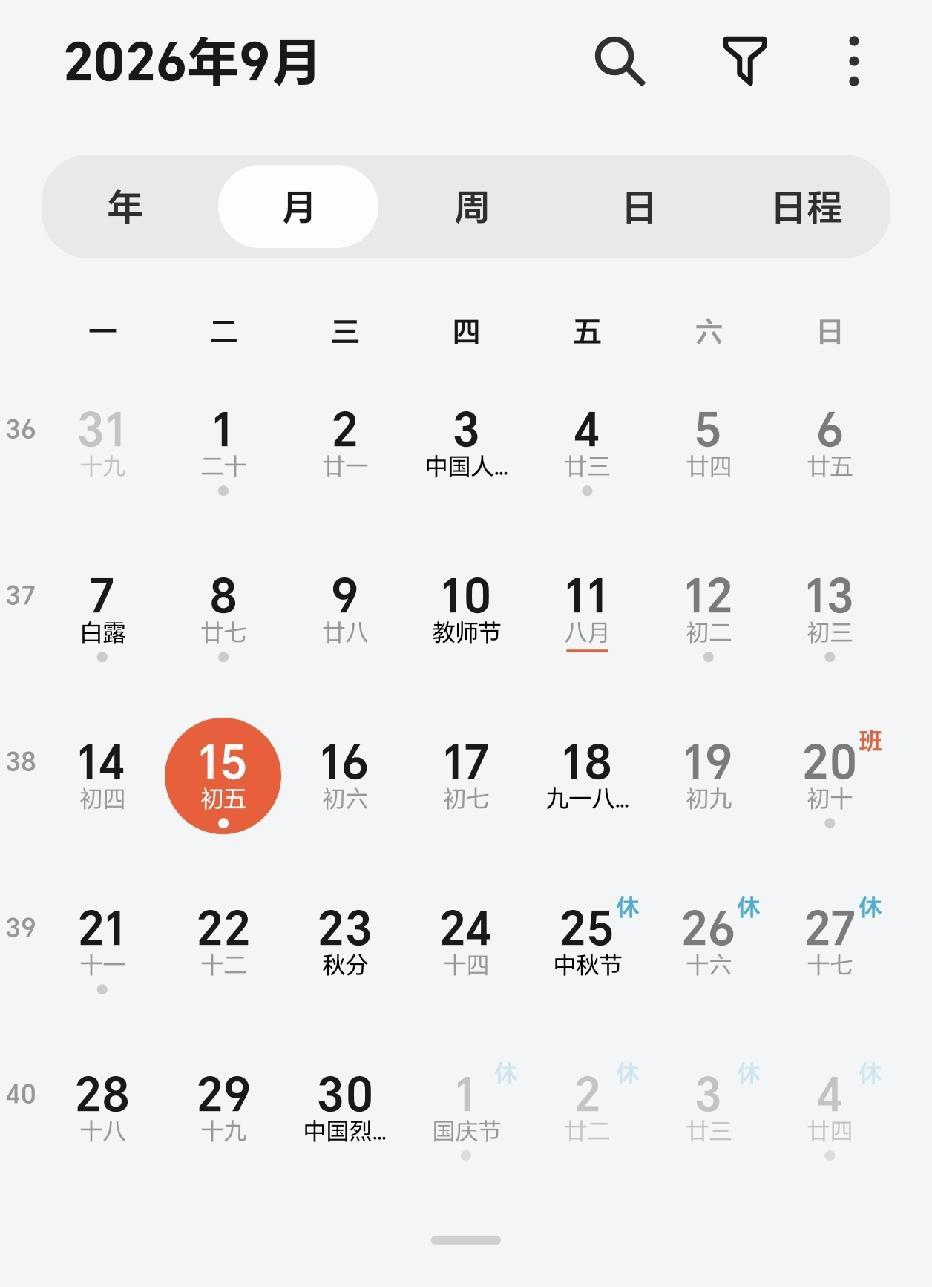 上五休一，上五休三，上三休七，节后还要补一天。
三句话辣评。

一，这种调休式放