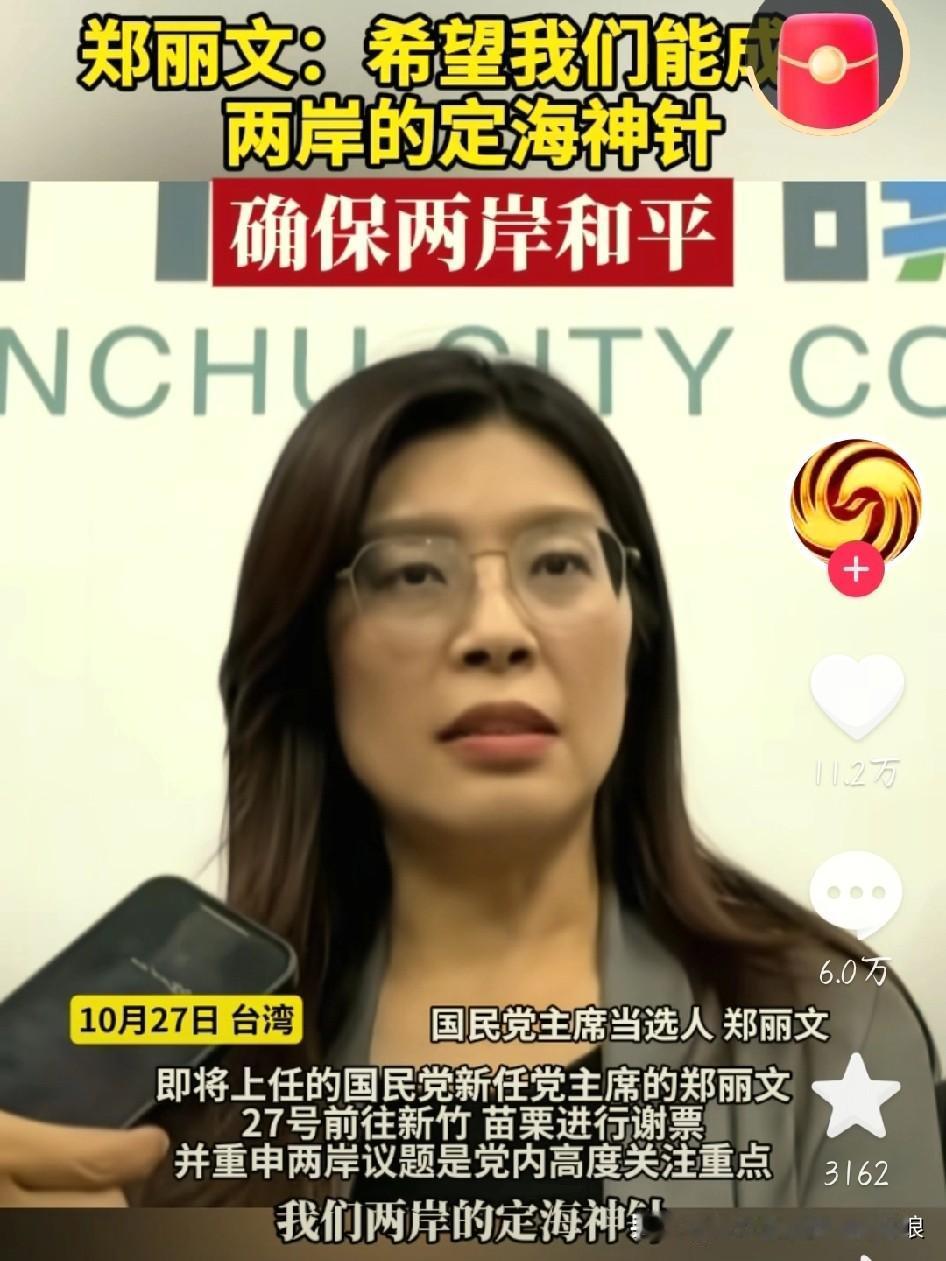 今天这消息太炸了！郑丽文正式就任国民党主席了，成了继洪秀柱之后第二个女党魁，还是