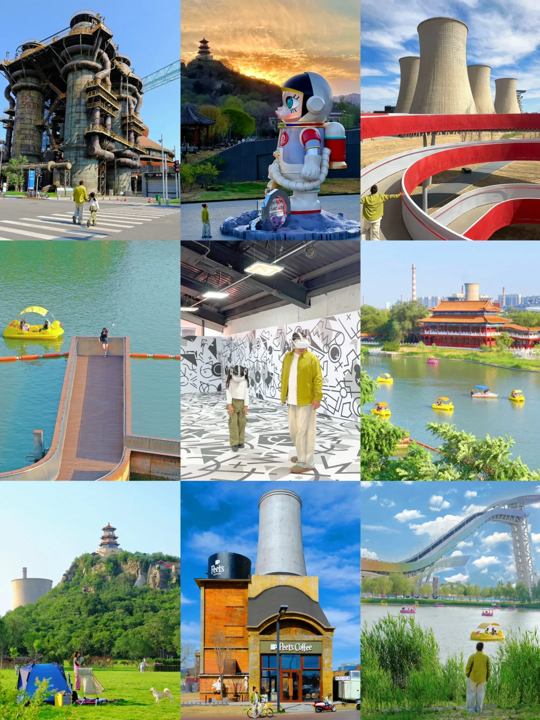 首钢园真的是巨大的能量场🌲此刻幸福具像化