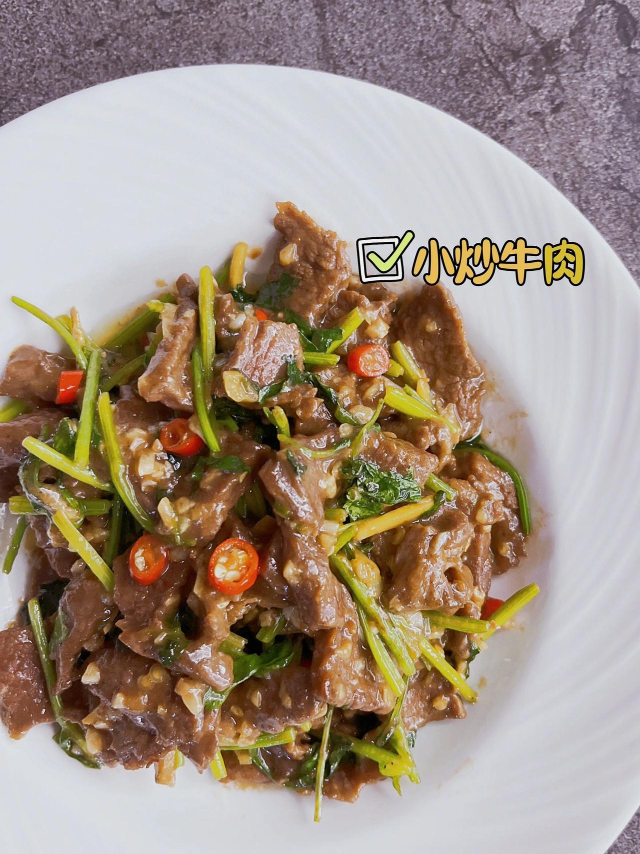 别去长沙啦！巨好吃的小炒牛肉在家就能做
鲜 香 嫩！简单快手，快跟着做起来，爱吃