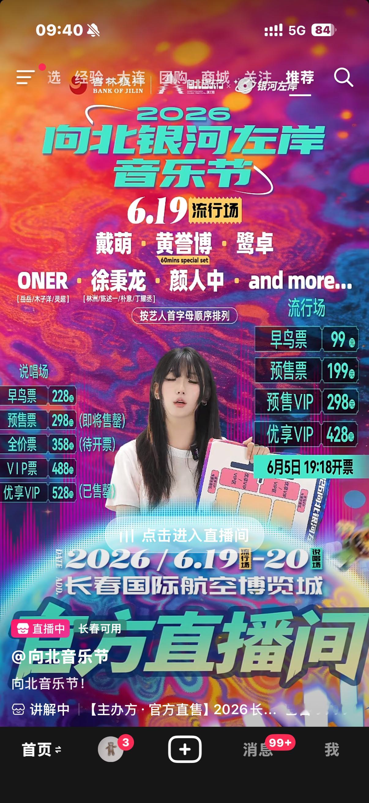 神经病吧 流行说唱差这么多钱 