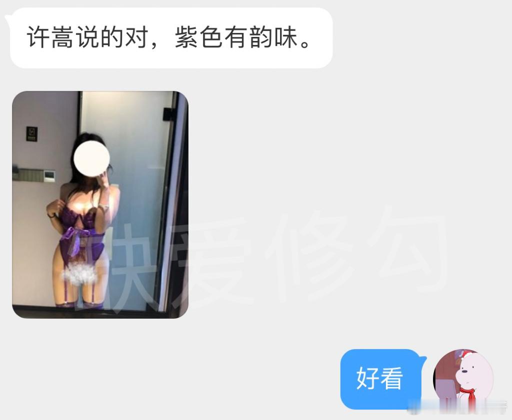 许嵩说的对，紫色有韵味。 ​​​