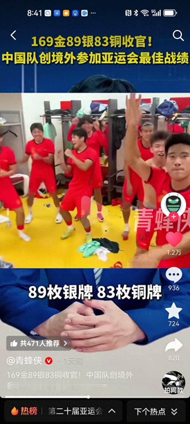 169金！中国队境外亚运封神