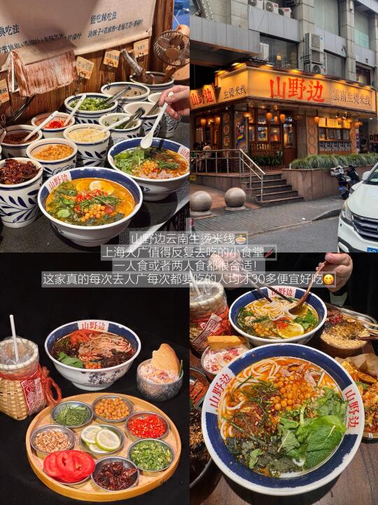 上海人广值得反复去吃的小食堂🍜……人均30r