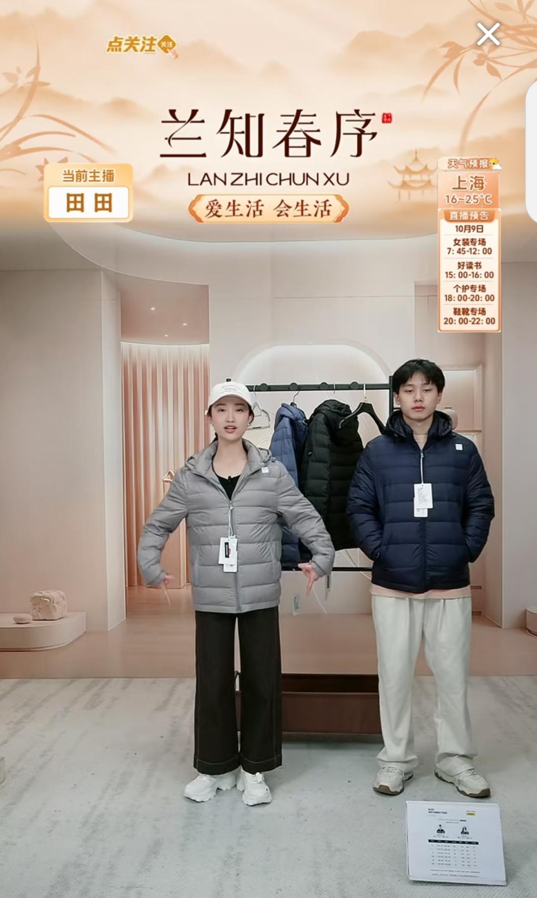 兰知春序的田田，现在人气挺旺的。[比心]

刚刚在直播间里转了一圈，看田田在直播