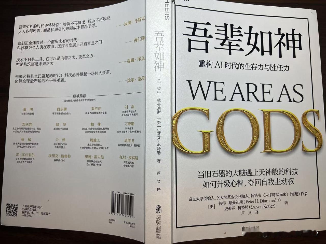 讲到方法论时，确实被震撼到了

醍醐灌顶的感觉