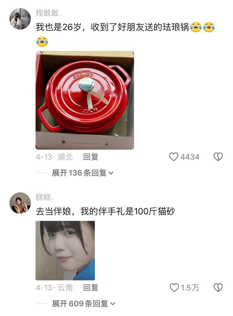 朋友送的礼物有种老一辈的踏实感 