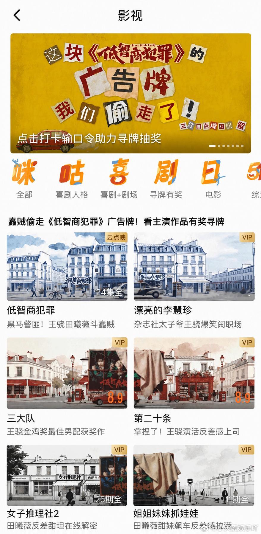 低智商犯罪搞笑剧情在成都上演成都广场惊现现实版低智商犯罪线下这场趣味风波圆满落幕