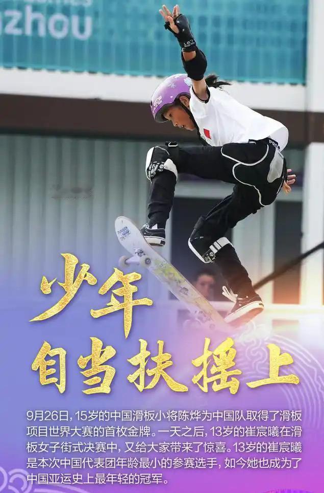 全运赛场：“00后”小将刮起青春风暴

当16岁的陈妤颉以11秒10刷新亚洲青年