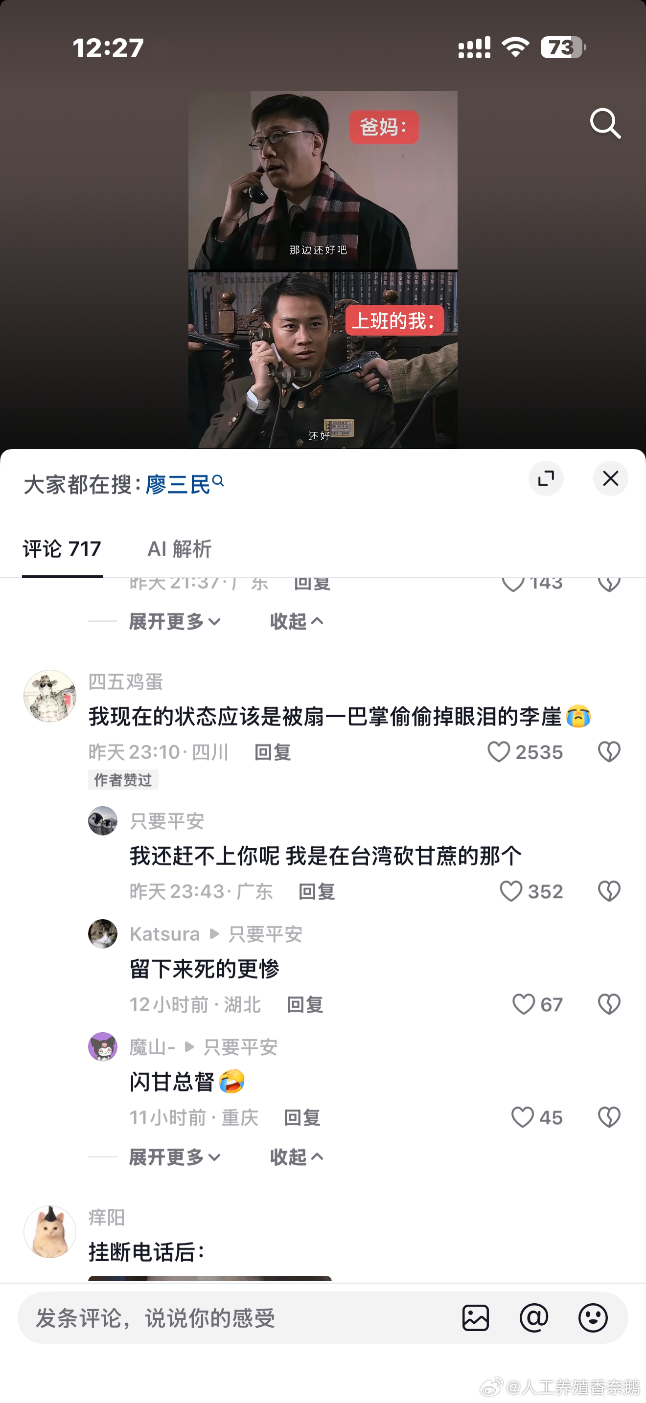 蒽这是我 挂完电话后直接抱着工作一起死 