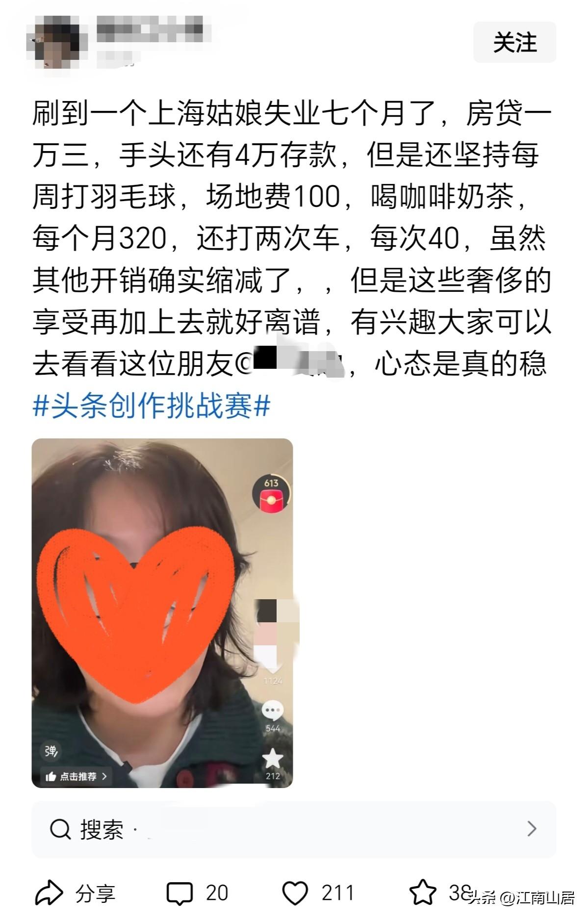 我觉得，在上海这样的大都市，每个月消费800元，用于个人的兴趣爱好，已经很节约了