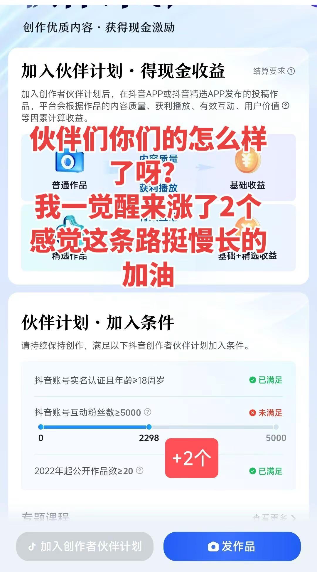创作者伙伴计划入口 创作者中心 创作灵感 如何开通伙伴计划 伙伴计划