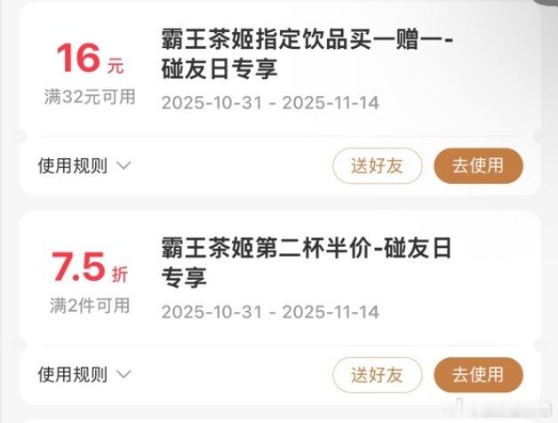 别问周五去哪疯，问就是支付宝晚高疯！碰一下，2元立减；碰一下，霸王茶姬买一送一；