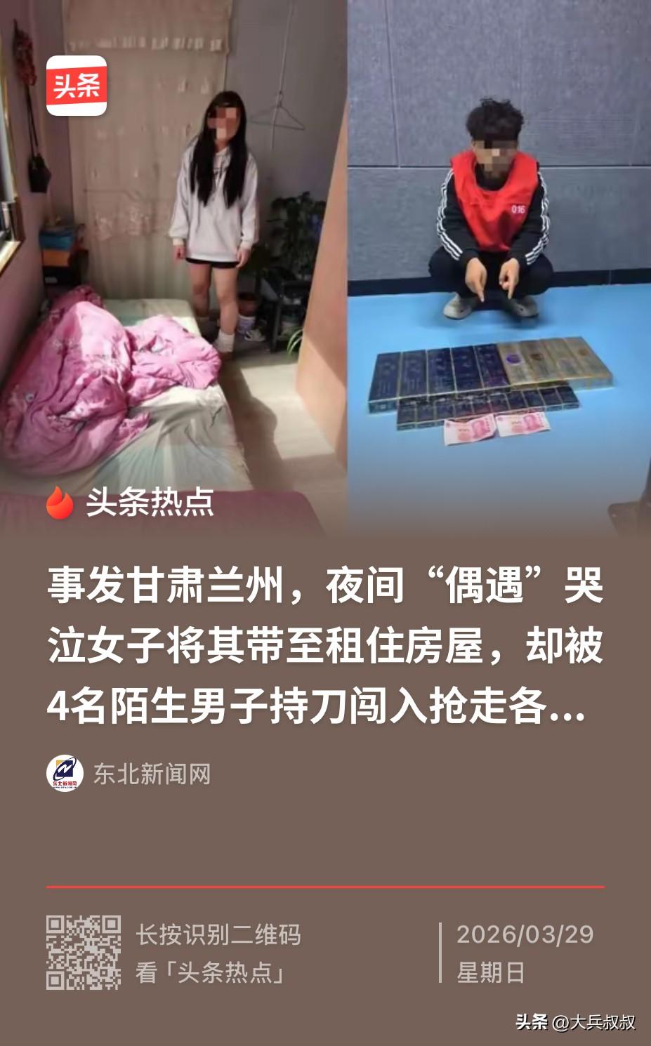 甘肃兰州，一男子深夜下班回家途中，碰到了一蹲在路边哭泣的女子，男子出于同情上前询