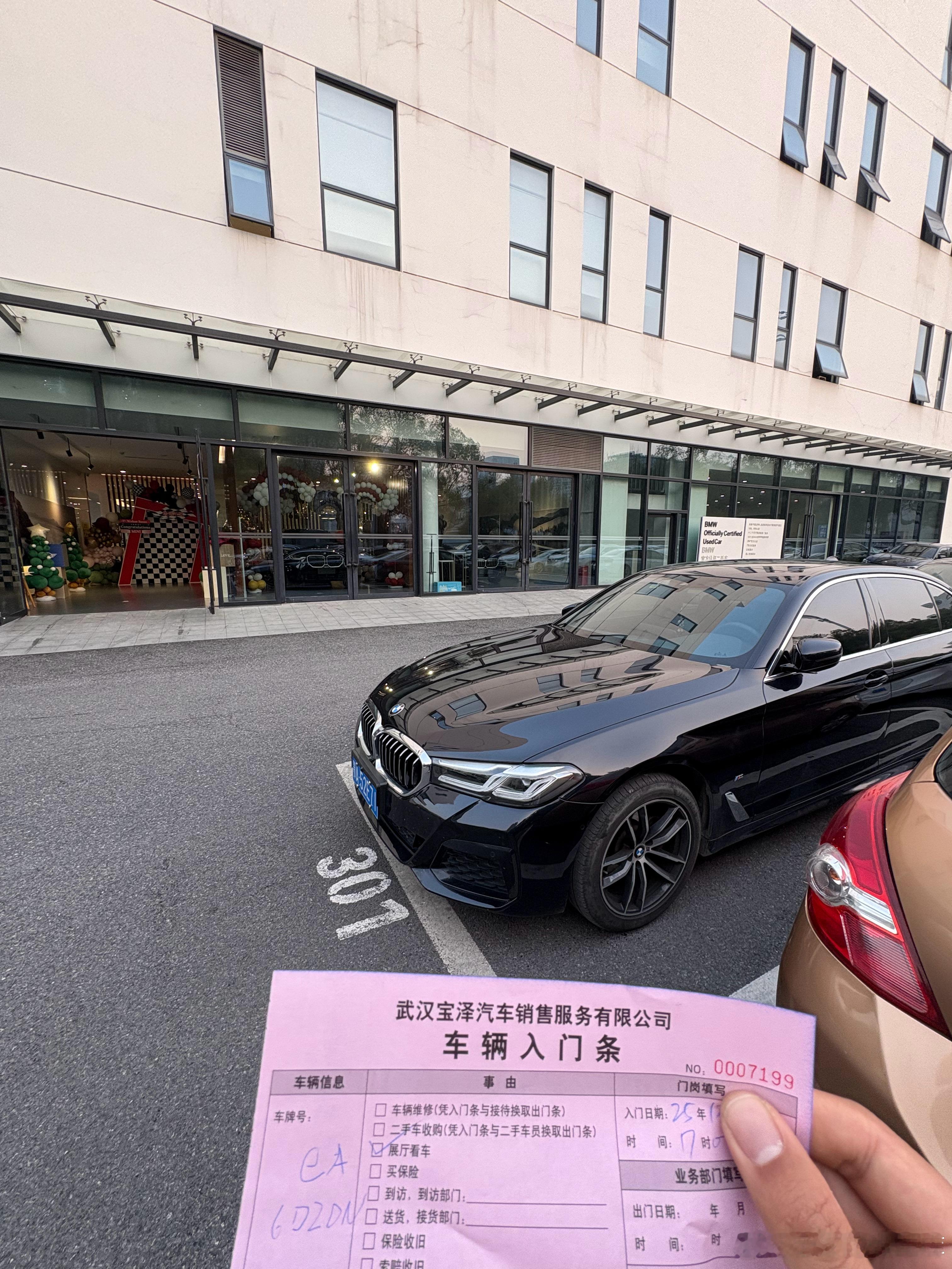 又是跑遍武汉的一天 武汉·武汉宝泽MINI