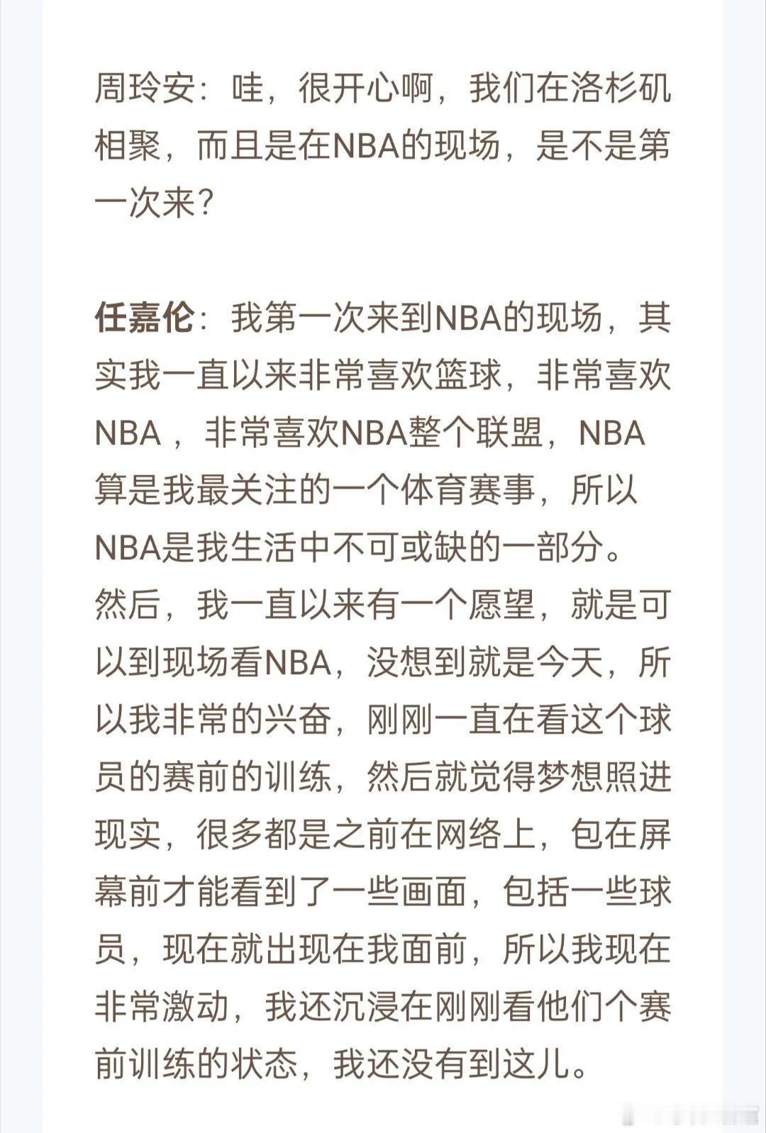 整理了一下嘉伦昨天采访的文字版，将近4000字，快够一篇小论文了，但是他真的对每