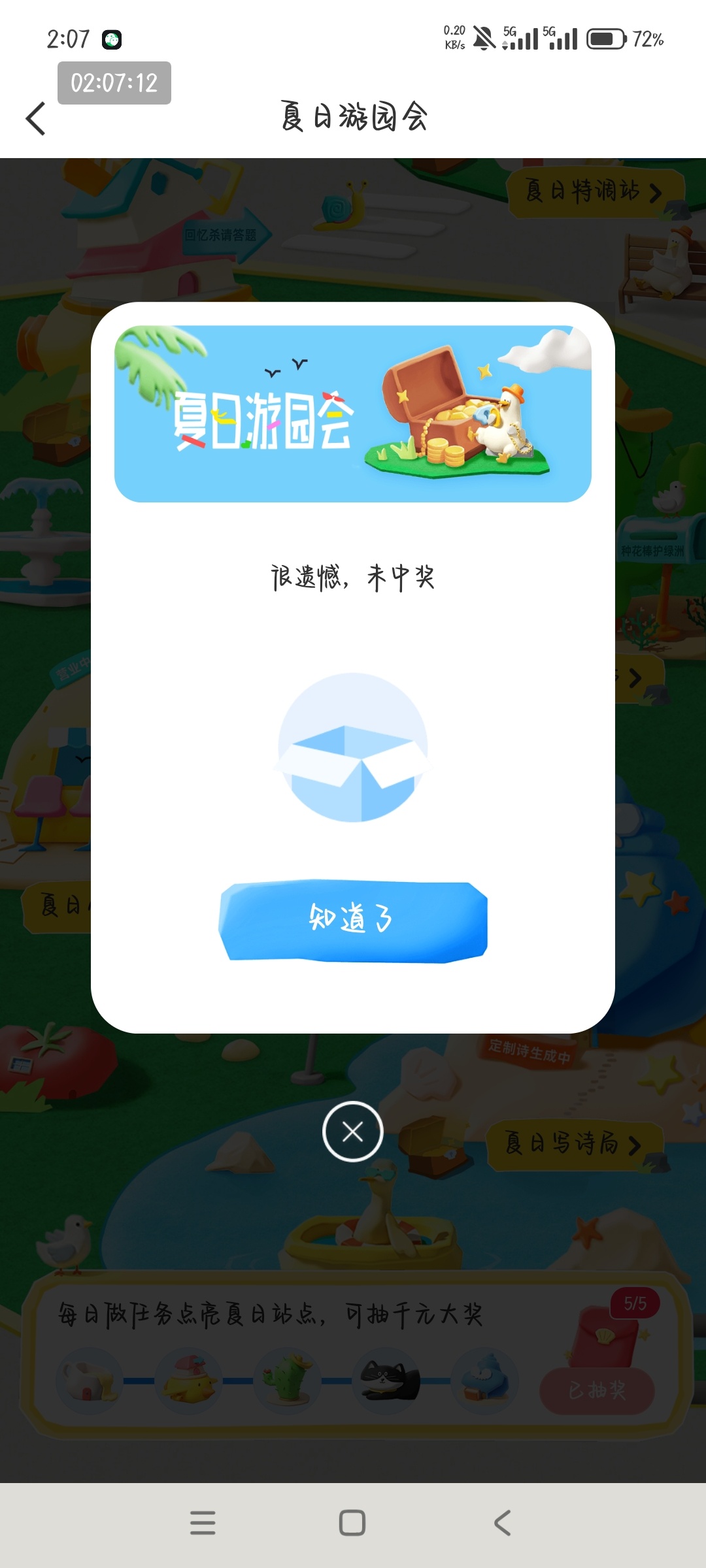 731到现在 666 还有谁 
