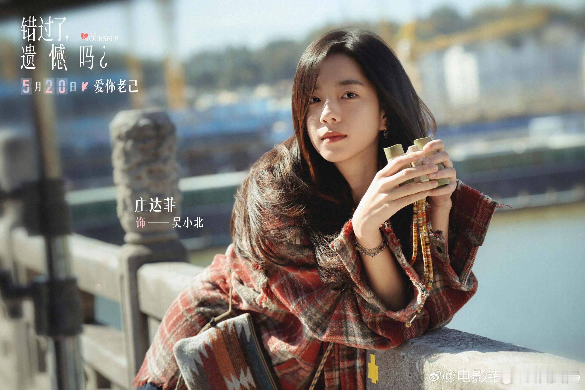 庄达菲王安宇恋爱盲盒 庄达菲王安宇太好嗑了！《错过了，遗憾吗？》把少年少女的暧昧