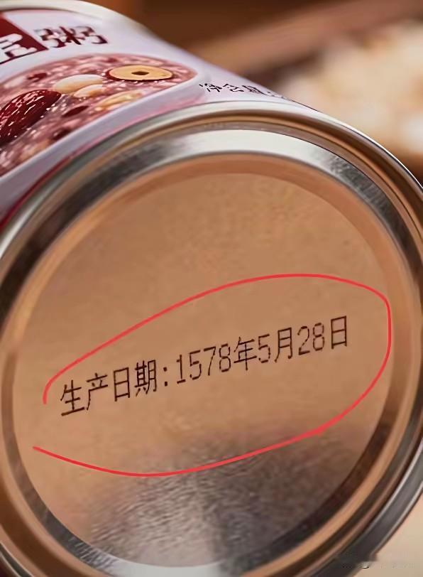 公元1578年，是明朝万历六年，这一年李时珍刚刚完成了《本草纲目》的初稿。这一罐