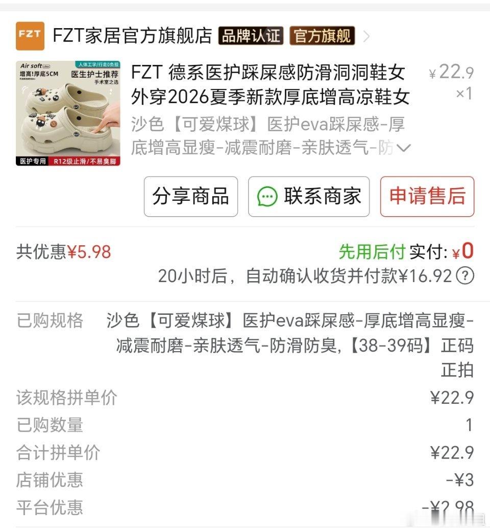 高价洞洞鞋为什么卖不动了实用刚需，性价比才是王道。下雨出门会穿~ 