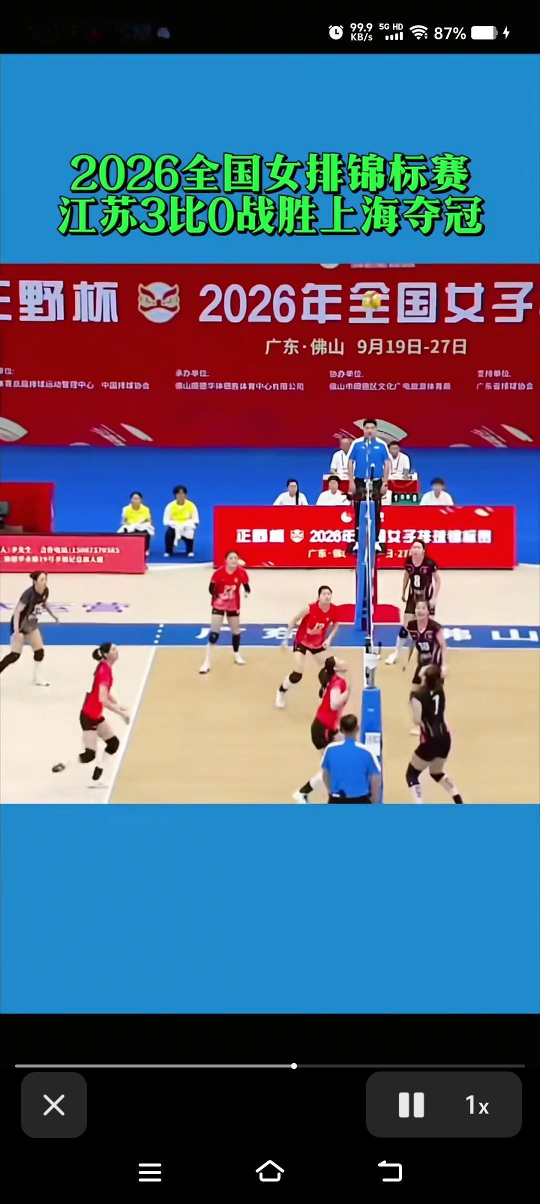 《江苏又一冠》
昨天晚上，江苏女排直落三局，战胜上海，夺得今年的全锦赛冠军。
