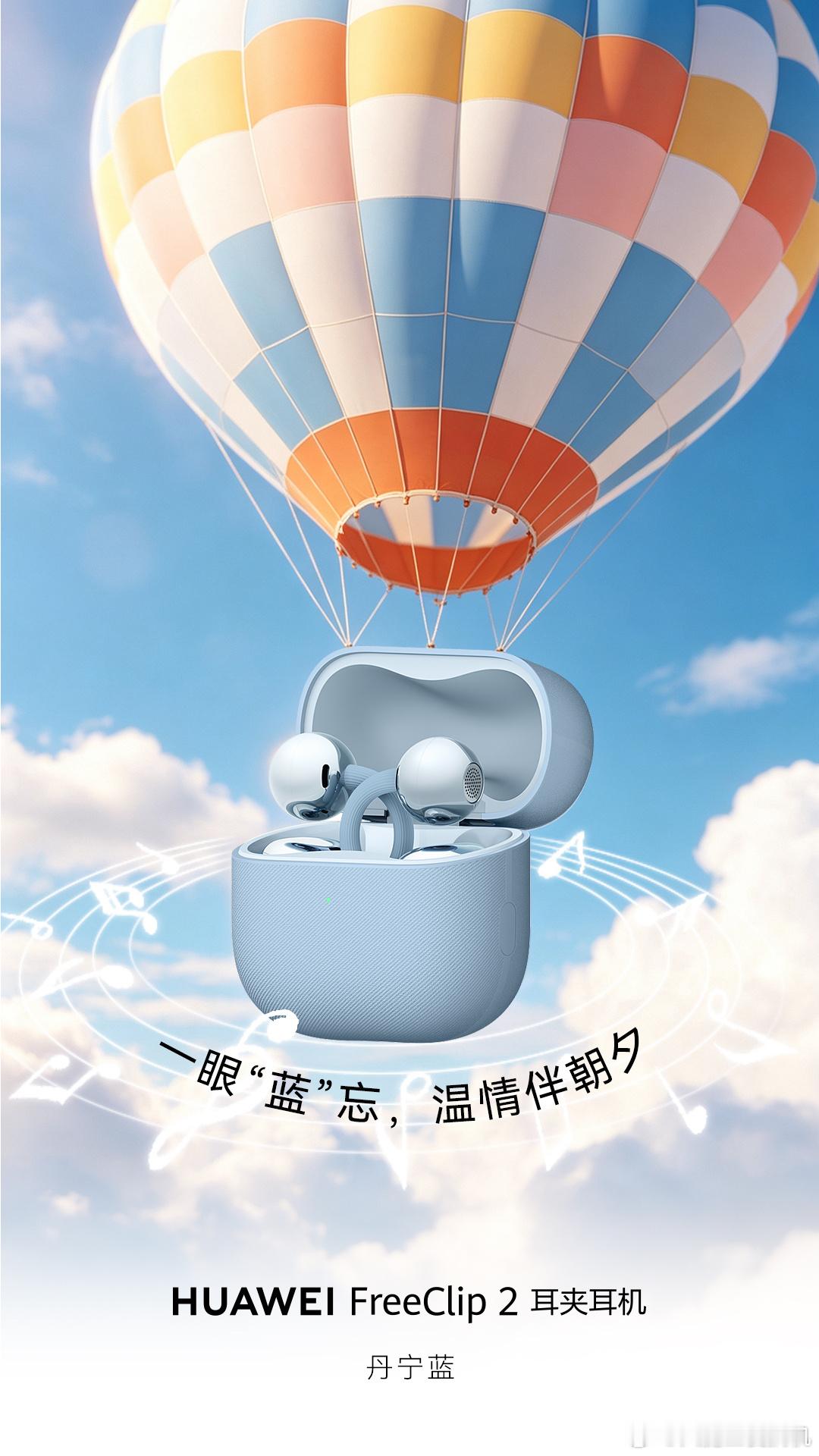 520给对象挑礼物，试了这款耳机，戴着巨轻巨舒服，颜值高，实用又走心，真的很戳我