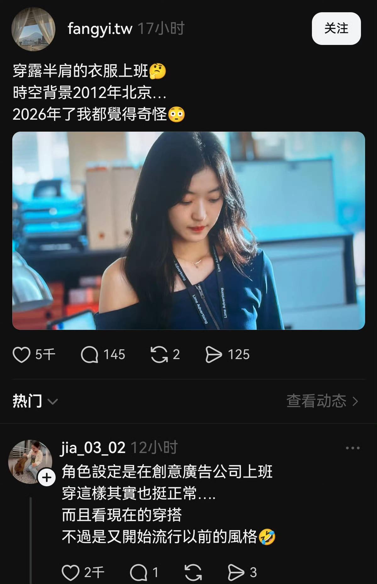 最近《早春晴朗》有点火，很多台湾网友也在追。截图是台湾网友评价《早春晴朗》里面孙