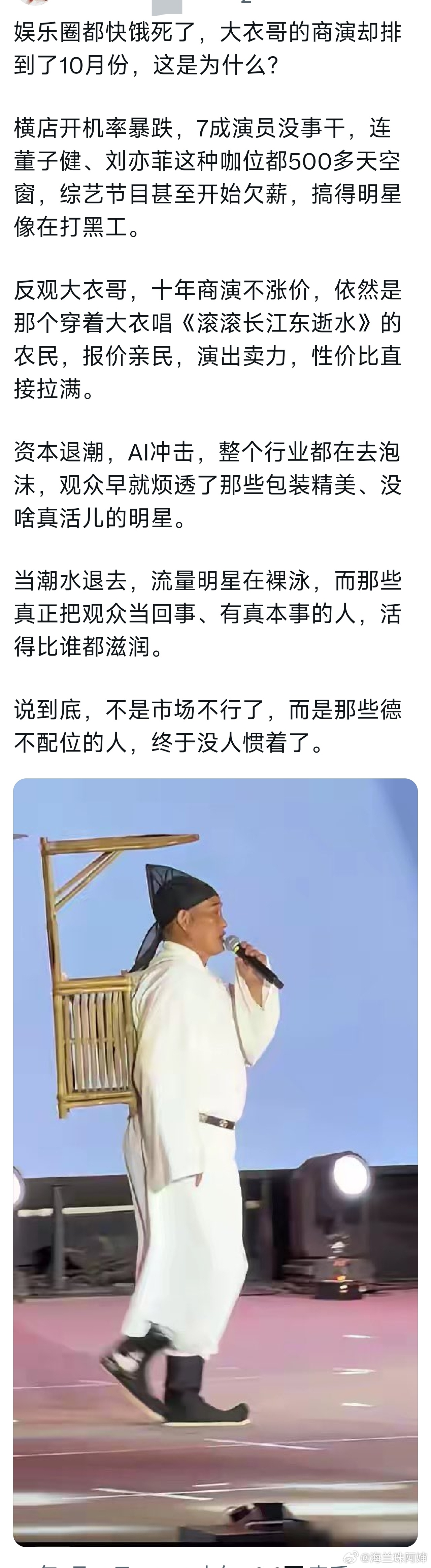完全认同人民艺术家没有失业的机会👇🏻 