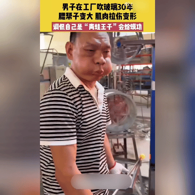 广东这位吹玻璃的大哥，干这行30年，硬生生把自己“吹”成了大家口中的“青蛙王子”