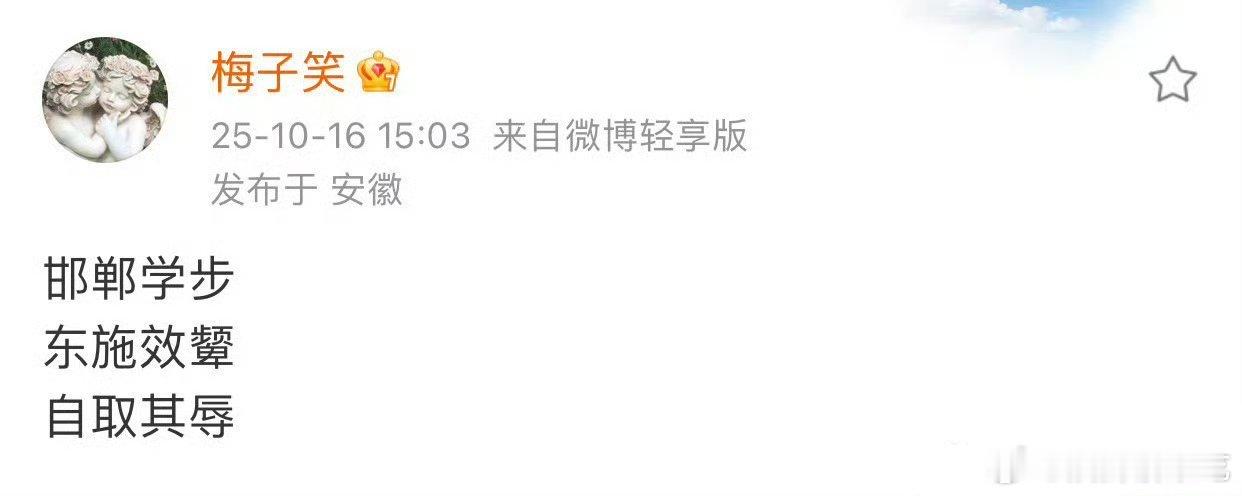 又闹笑话了，还是得有自己的东西才行，别什么都偷什么都学 ​​​