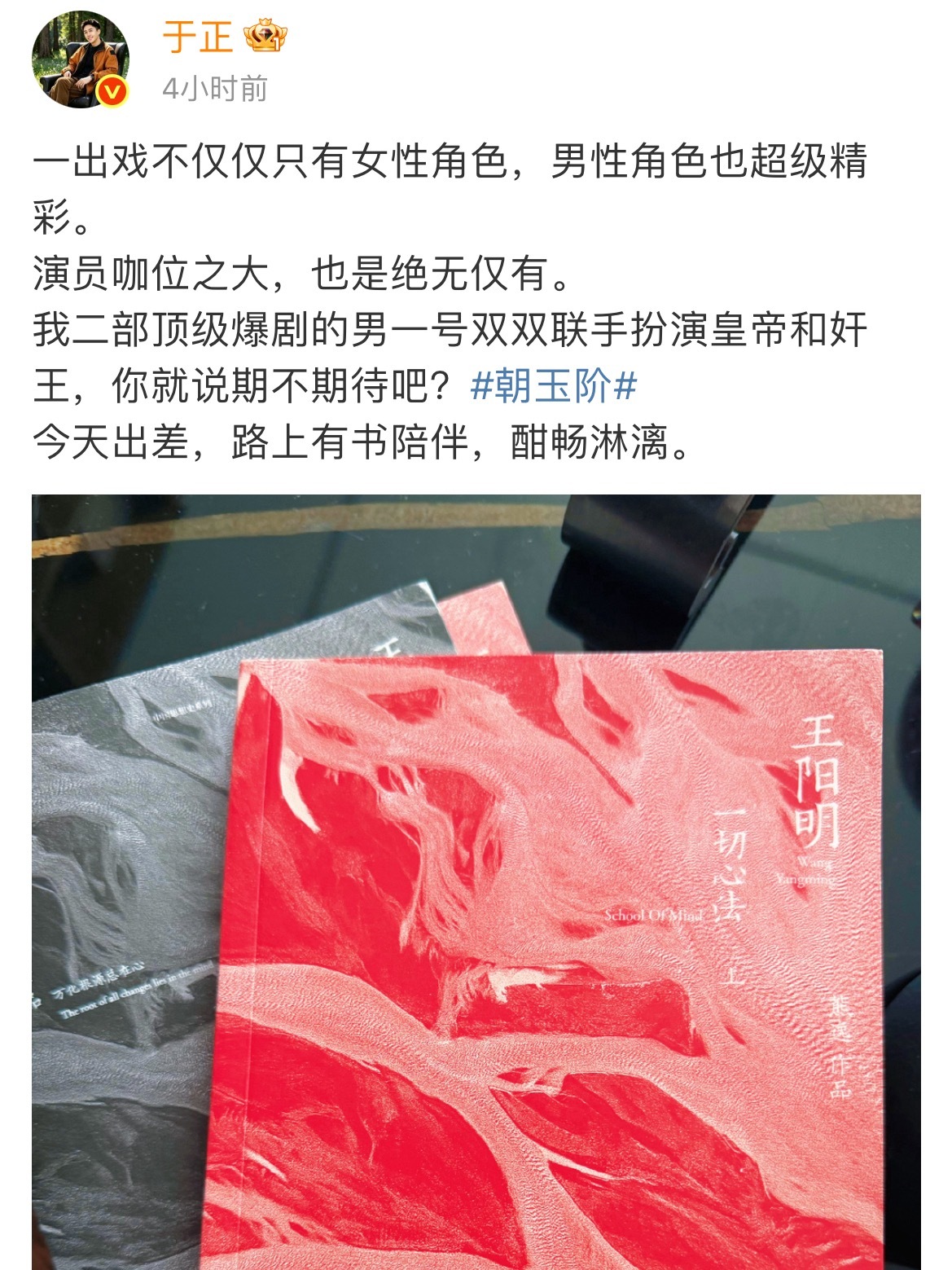 于正透露朝玉阶邀请顶流歌手做OST 于正放话《朝玉阶》OST有信心超越《临江仙》