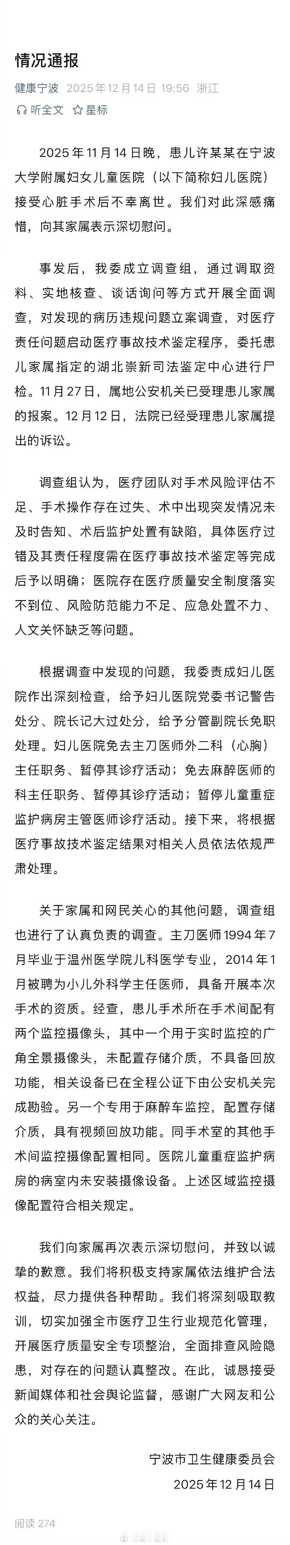 像这种情况，除了医院处罚以外，家属应该可以追究个人责任吧？ 