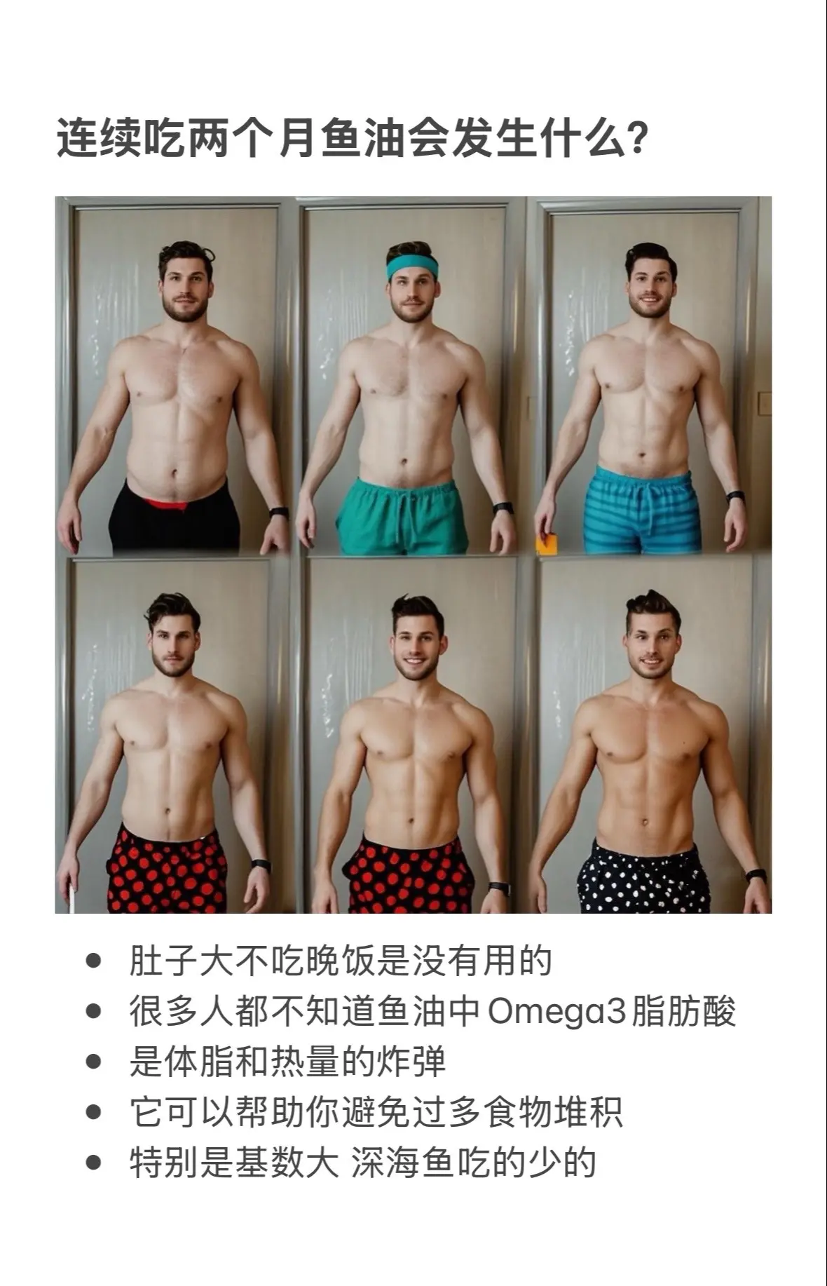 兄弟们，对自己好一点，鱼油就吃好的健身补剂亲测分享