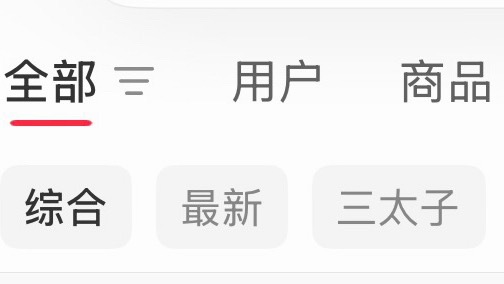 之前不都一直叫三公子，什么时候改叫三太子了