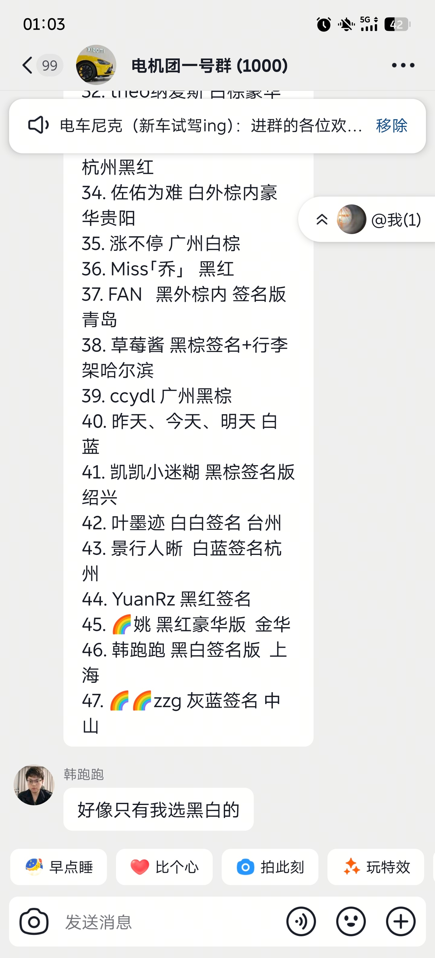 很多人在关心es8的订单有多少，我统计了我三个dy群2500个人，粗略统计700