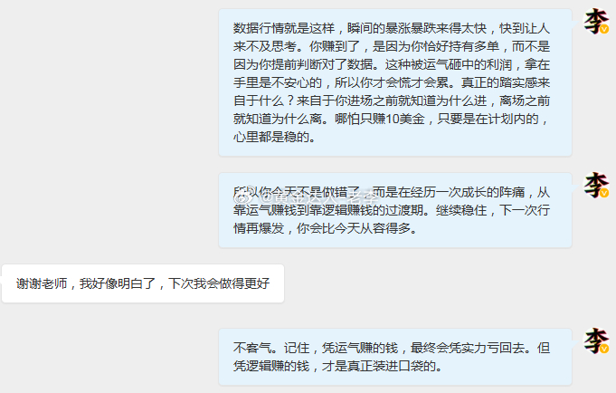 黄金 赚了钱，却不踏实，这种感觉你懂吗？CPI数据瞬间拉升，他的账户浮盈了。但他