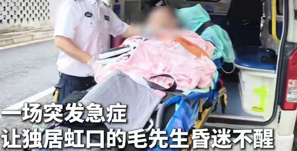 有钱救子却无路可走？上海72岁老人的遭遇，戳破无数独居成年人的隐痛
 （个人观点