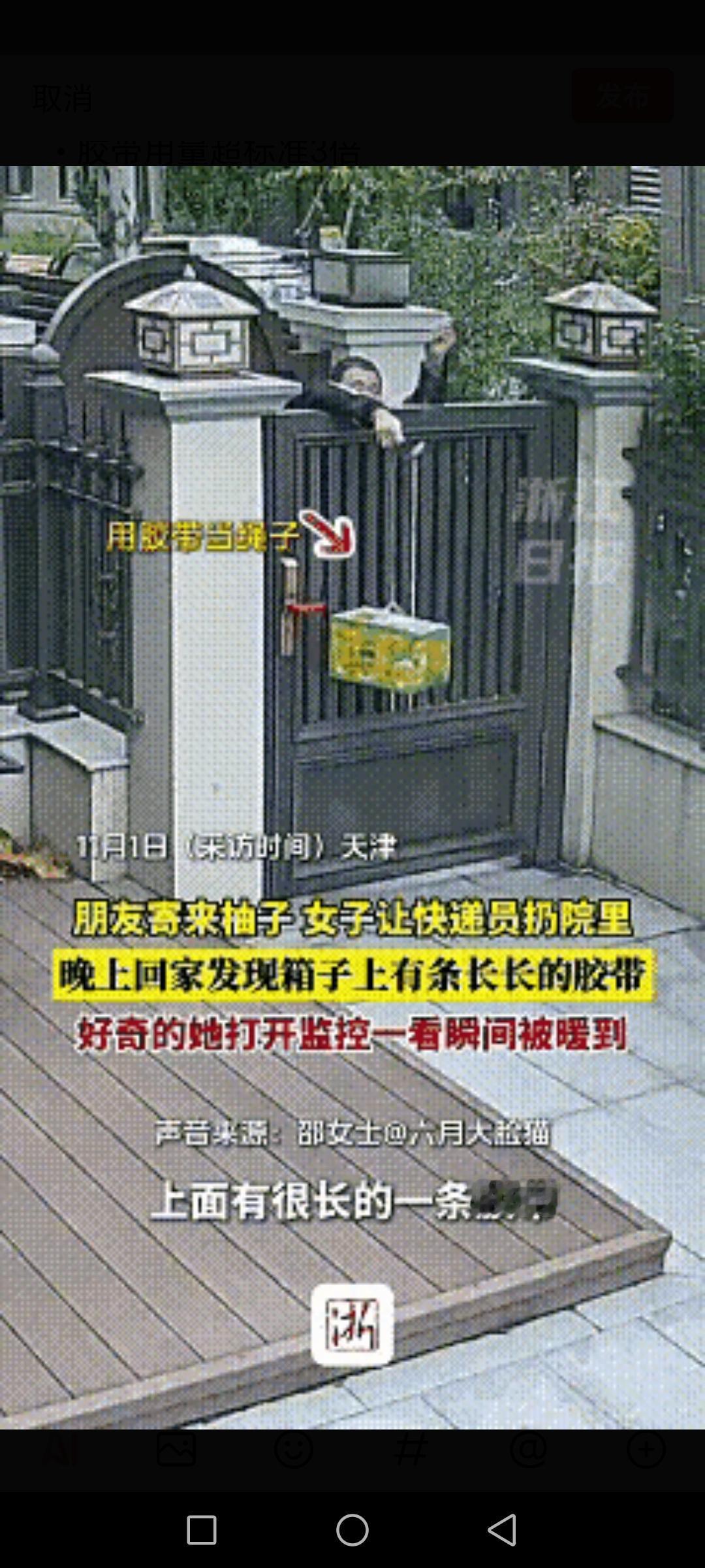 天津暖心一幕：快递小哥的