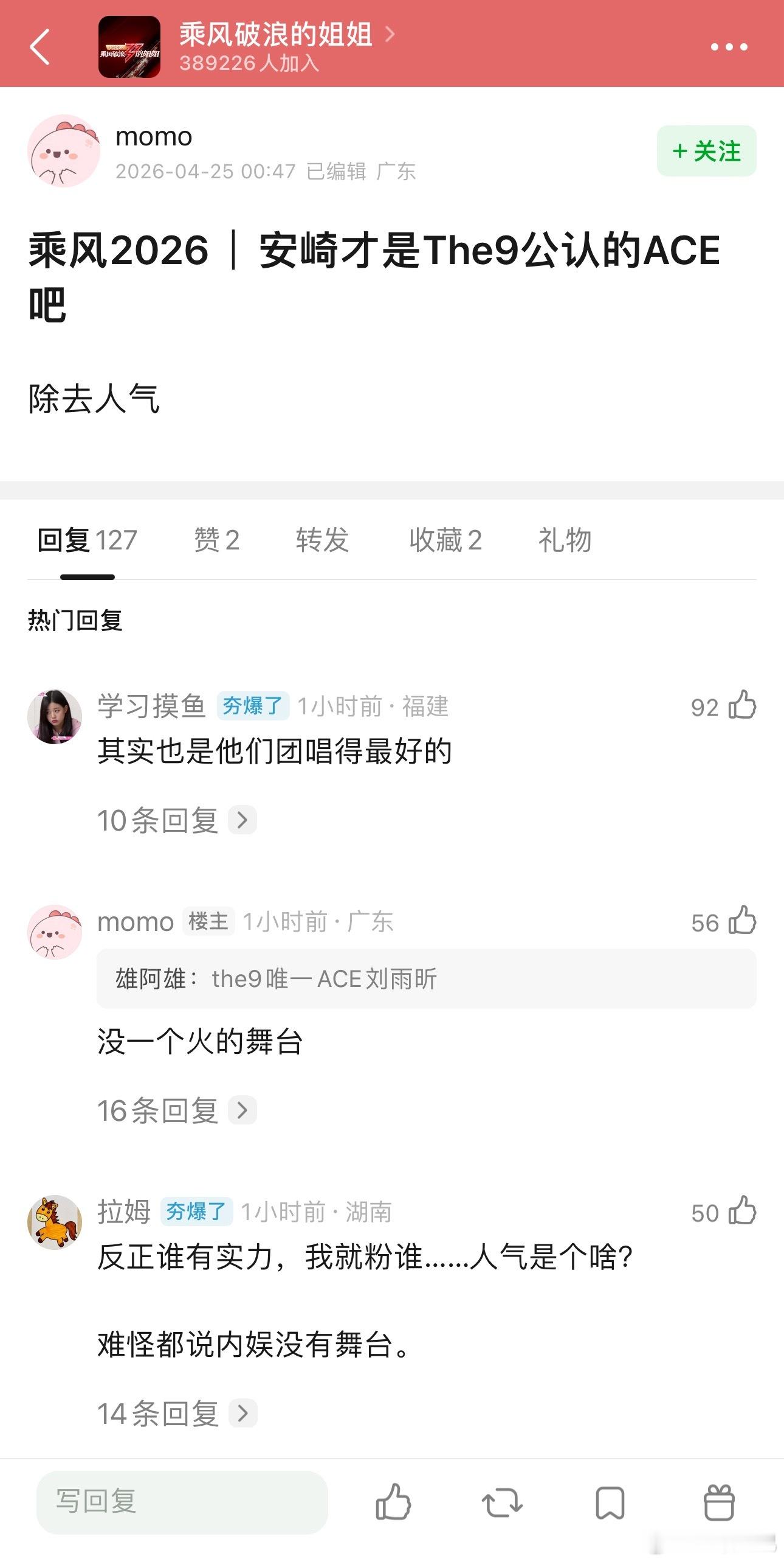 老秀粉出来说一下安崎在the9里实力怎么样 