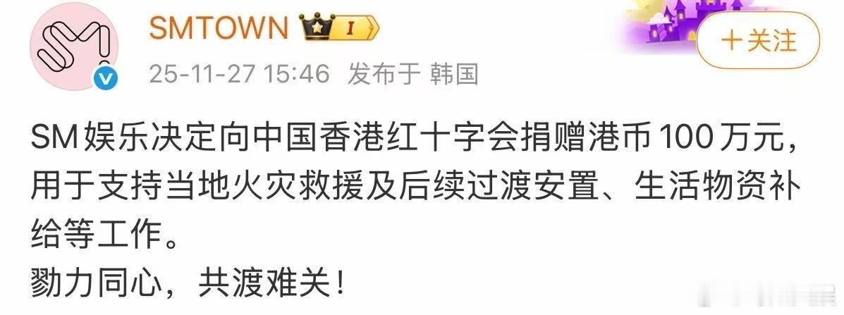 sm向香港火灾捐赠港币100万元sm向香港火灾捐赠港币100万sm向香港火灾捐赠