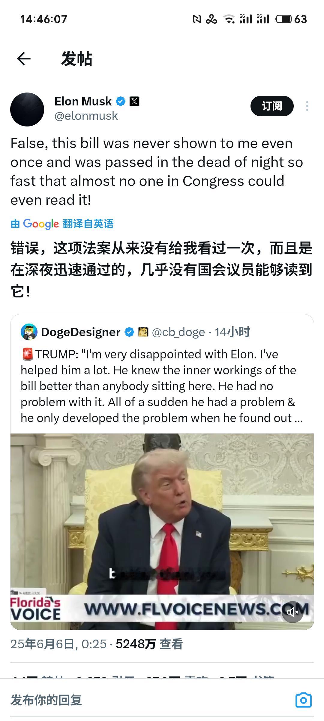 这样看来，马斯克和川普是彻底兵刃相见了🥲 ​​​