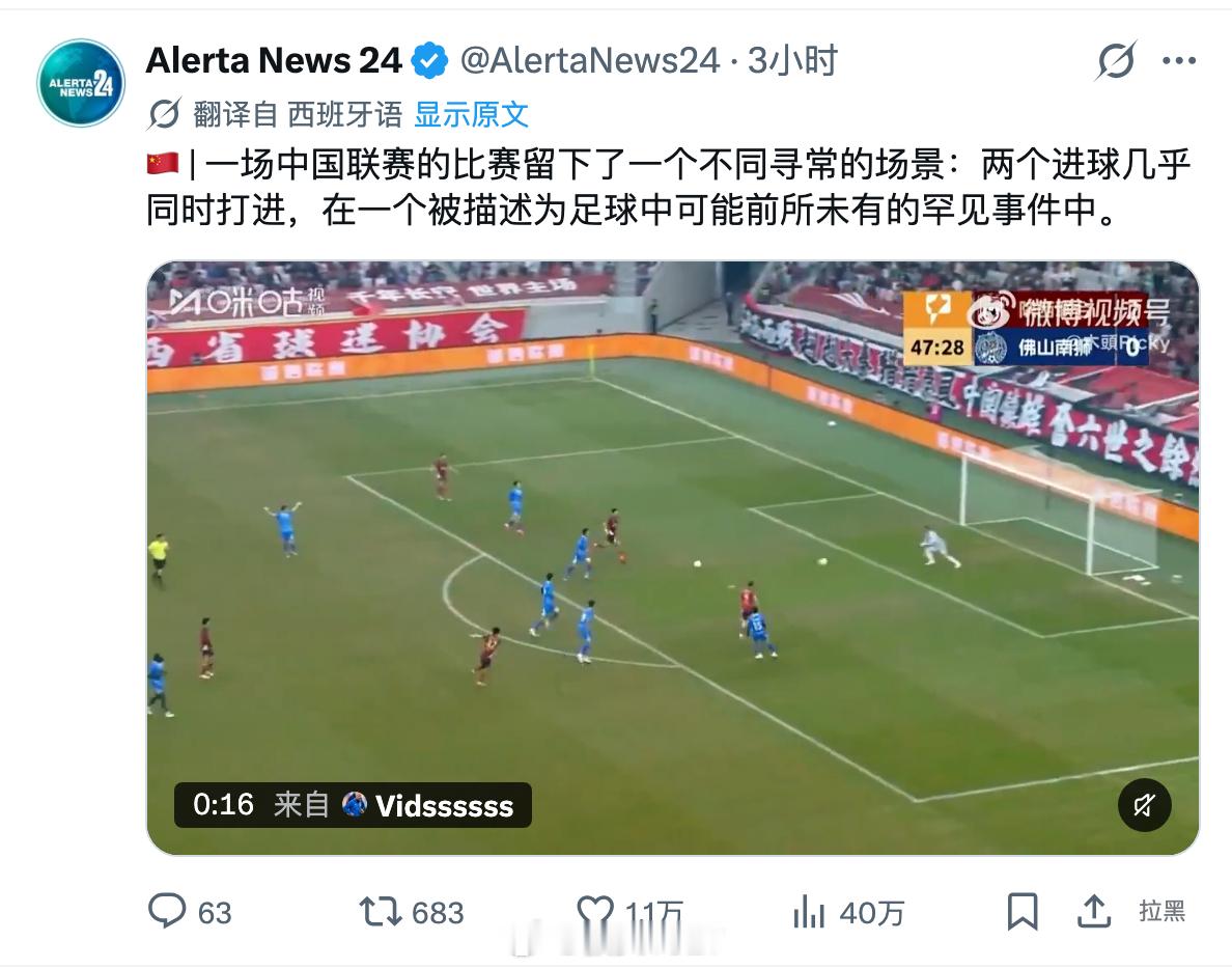 西班牙语大区都得老老实实看一会中甲的比赛海外新鲜事 ​​​