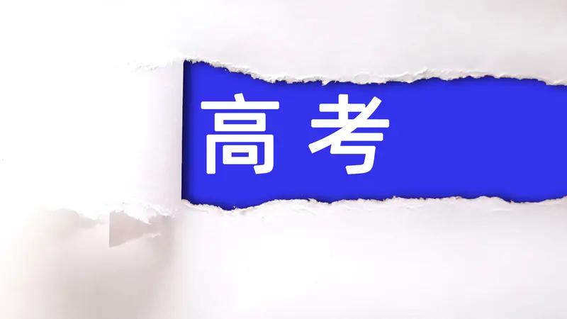 关于“女生高考后已拥有30万元积蓄”这一热搜话题，目前公开报道并未披露该女生具体