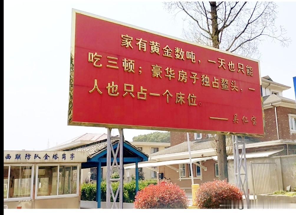 昨天去江阴华西村看了一下，我的第一感受，除了富裕豪华，其他也没什么特别的。那边的